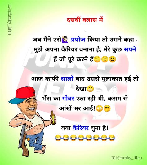 adult funny jokes in hindi|बिना रुके हंसो : Latest 100 Very Funny Jokes in Hindi का खजाना .